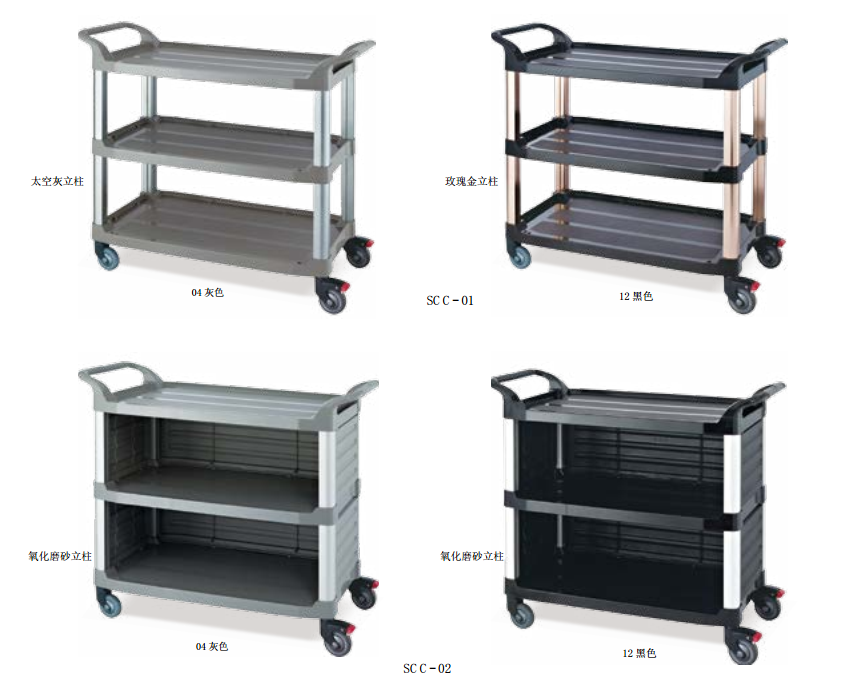 多用途塑料三層送餐車(chē).png
